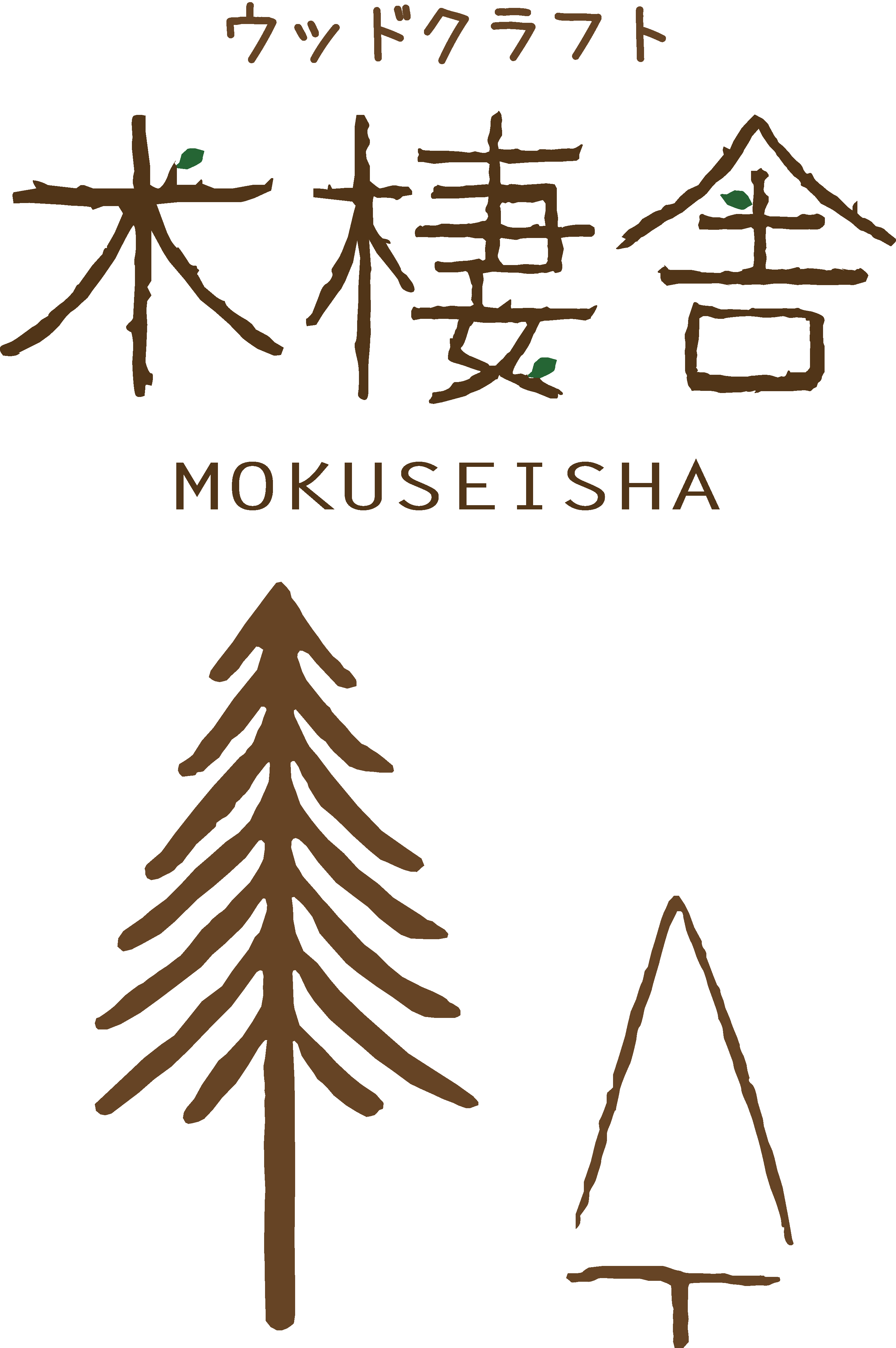 木棲舎 MOKUSEISHA